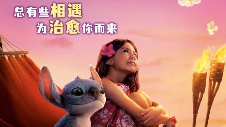 《星际宝贝史迪奇》中国首映礼盛大举办