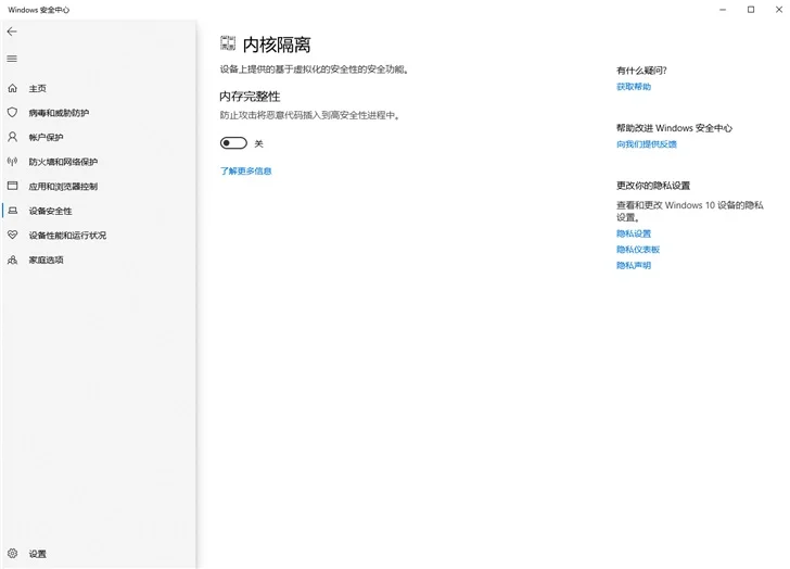 微软：Windows 安全中心问题阻止 Win10 版本 2004 更新-win10安全中心阻止