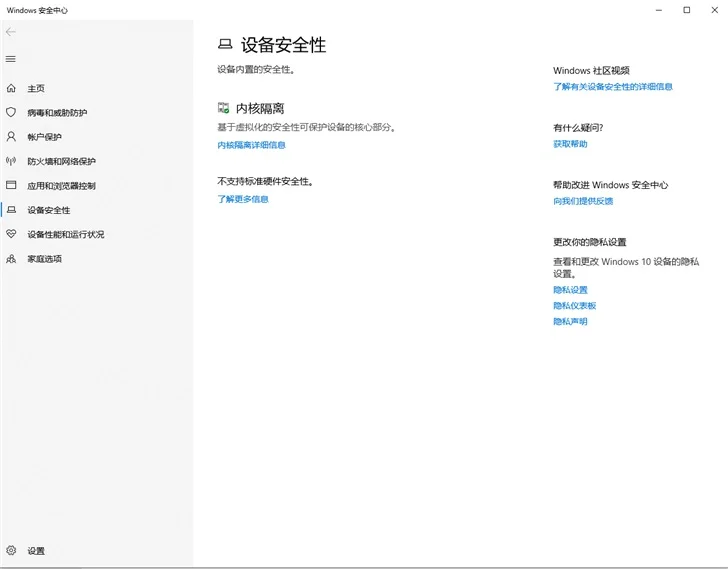 微软：Windows 安全中心问题阻止 Win10 版本 2004 更新-win10安全中心阻止