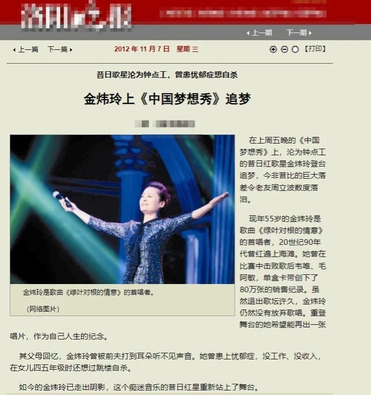红过毛阿敏，因谷建芬一封信改变了人生，消失了25年的她过得如何