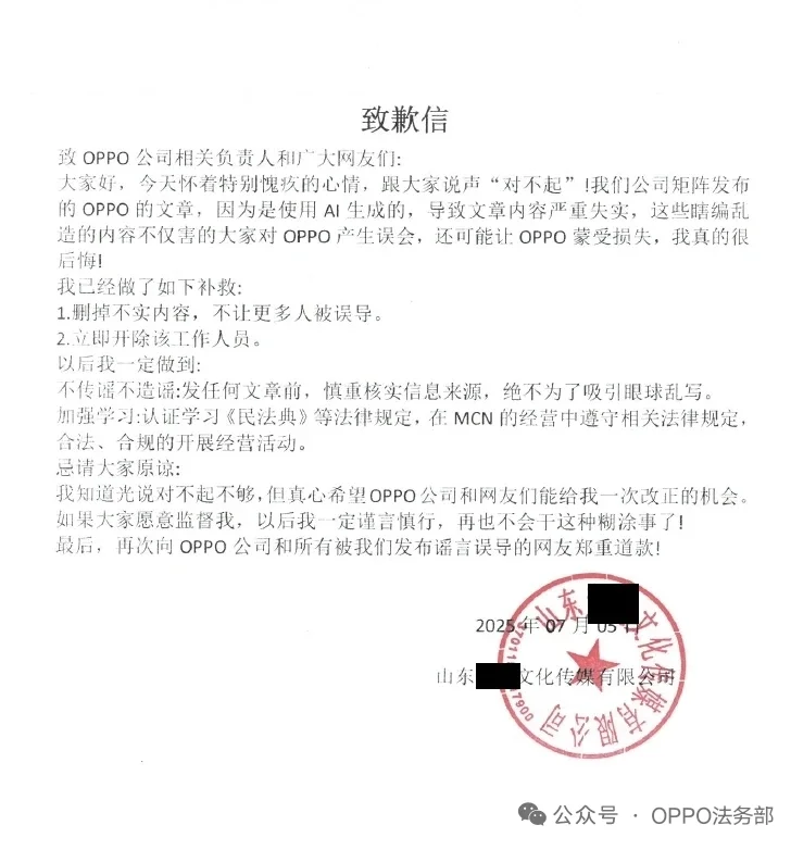 OPPO法務部曬典型案例:零容忍造謠抹黑等違法行為