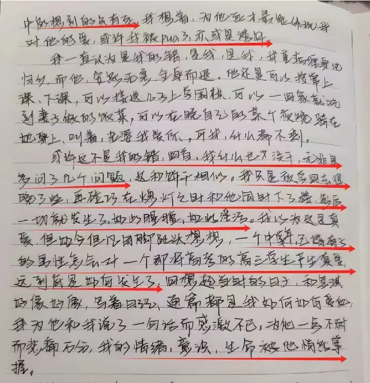 中学教师被举报性侵，女生母亲发声_https://www.izongheng.net_快讯_第2张