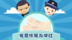 发票管理：发票作废与冲红