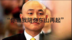 黄光裕有多霸气？与王健林早年的合影姿势令人震撼，商界教父姿