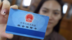 大家交的社保费都去哪了？为什么有人交的多有人交的少？