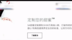 国际知名“援交”网站落户上海自贸区？ 官方：已下架