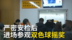 双色球真的有内幕吗？看了这个开奖过程你就不会怀疑了