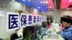 医保的限额支付和定额支付是什么？有什么区别？