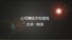 荆涛讲商业模式：公司赚钱不如值钱