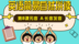 小口诀帮你学习自然音标，原来学英语可以这么容易有趣又好记