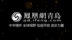 博格思加州学校：让每个学生享受到美国顶级教育资源