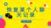 微信聊天记录还能这样被找回？千万不要让老婆知道这个方法