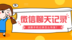 手机微信聊天记录删除了怎么恢复？教你查找微信聊天记录