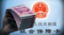 影响退休后养老金多少的因素有哪些？