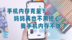 用这个清理微信文件，不用担心误删，自动备份无限容量永久保存