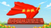 4分钟速览！70年来，石家庄经济社会发展取得了这些成就！
