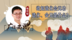“欲知造化会元功”，傅茂恒讲解，什么是西游记描绘的造化和会元