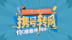 安徽携号转网上线啦，你准备换哪家？