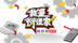 【我是衍说家】窝轮实操：像选对象一样选条款