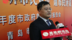 车景华：发起足球振兴攻势，提升青岛“足球之城”的知名度