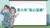 “罩”夕相处的带娃秘笈！深圳发布青少年“安心宝典”动漫视频啦