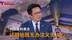 叶海林：美股多次熔断或与特朗普对待疫情态度有关