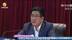 林铎：坚决整改中央生态环保督察反馈问题