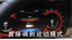 没想到，表姐是这种驾驶风格