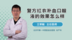 复方红衣补血口服液的补血效果好吗