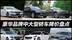 宝马5系、奔驰E级领衔，豪华品牌中大型轿车降价盘点