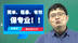 甘肃志愿填报现场实操演示：一本高分，理科590，学临床！