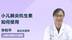 小儿肺炎抗生素怎么使用的