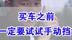 【七哥撩车】为什么说买车之前一定要去试试手动挡？