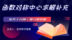 函数对称中心求解补充：你还需要补充哪些知识点呢？