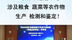 22项标准通过审定！涉及粮食 蔬菜等农作物生产，检测和鉴定！