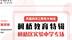 凤凰网浙江教育大咖说：柯桥区实验中学专场