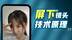 「极果研究室」显微镜揭秘：屏下摄像头手机，屏幕是如何变透明？