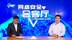 2020沈阳网络安全宣传周企业谈-恒安嘉新科技股份公司 魏战松