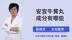 安宫牛黄丸成分你知道多少？