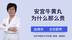 安宫牛黄丸价格贵的原因