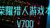 荣耀猎人游戏本V700全机身灯效展示，看完变懂王！最爱哪种效果？