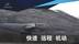 《空军航空兵主力装备》⑤上单翼布局为何让军用运输机情有独钟？