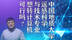 中国地质大学遥感科学与技术专业，想转计算机，可行吗？把握关键