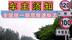 车主须知：11月起全国统一规范限速标志，这四种超速免罚