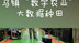 乌镇“数字农业”大数据种田