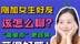 刚加女生好友该怎么聊？“简单点”更容易获得好感