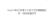 Excel VBA 5.2 多个工作薄数据汇总 从批量打开工作簿开始