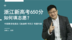 浙江新高考650分，物化技，如何填志愿？附志愿填报现场实操演示