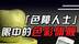 为什么我说OPPO Find X3配称得“色彩影像旗舰”？这个功能是答案