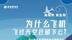 凤有料丨为什么飞机飞过天空会留下云？